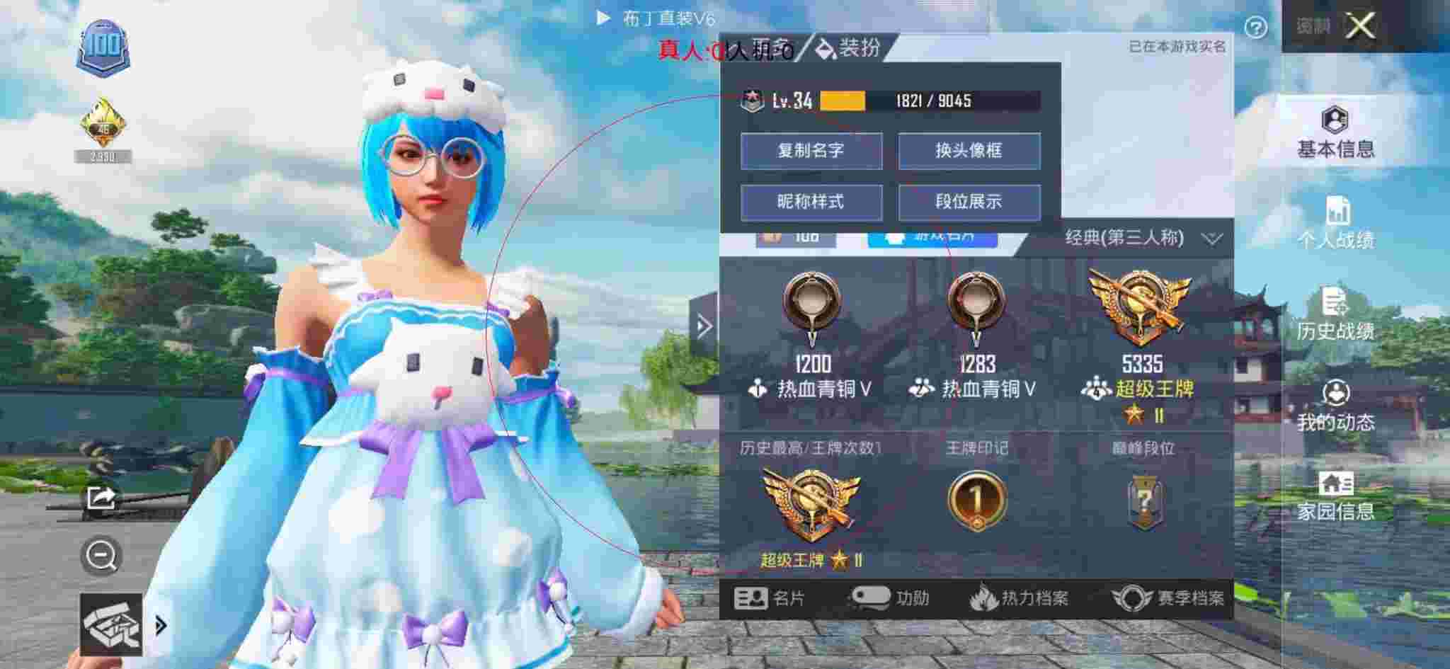 和平精英布丁直装透视 - 和平精英王牌局遇到外挂辅助预览图